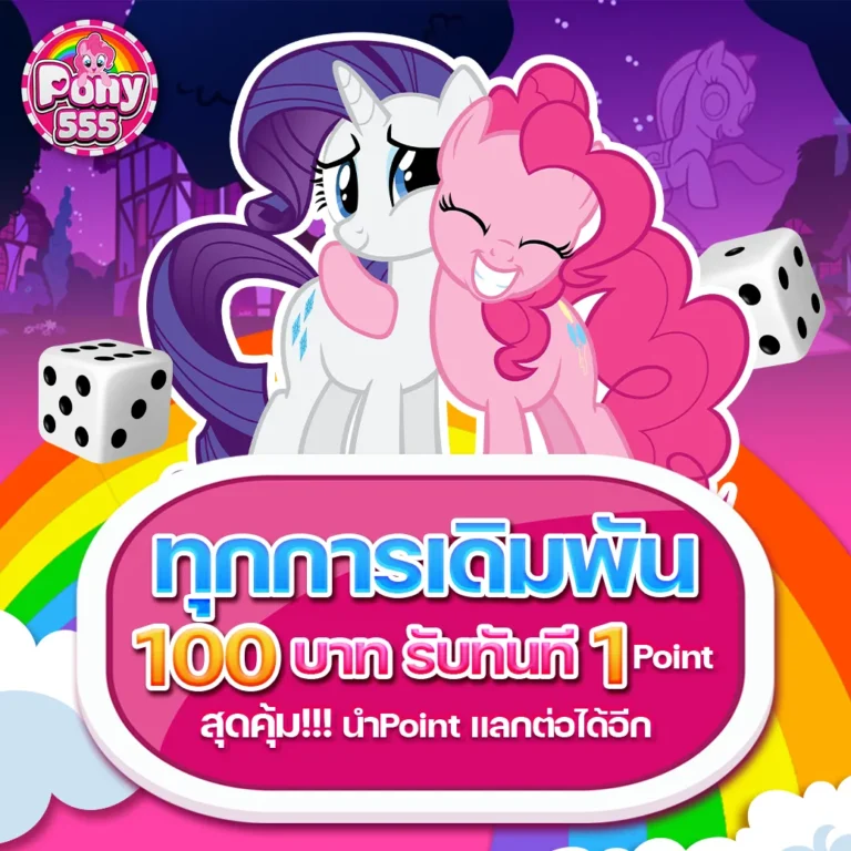 1pony1040_1040