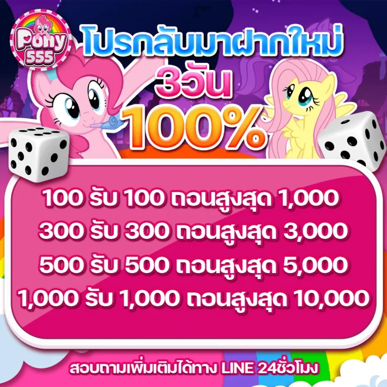3pony1040_1040
